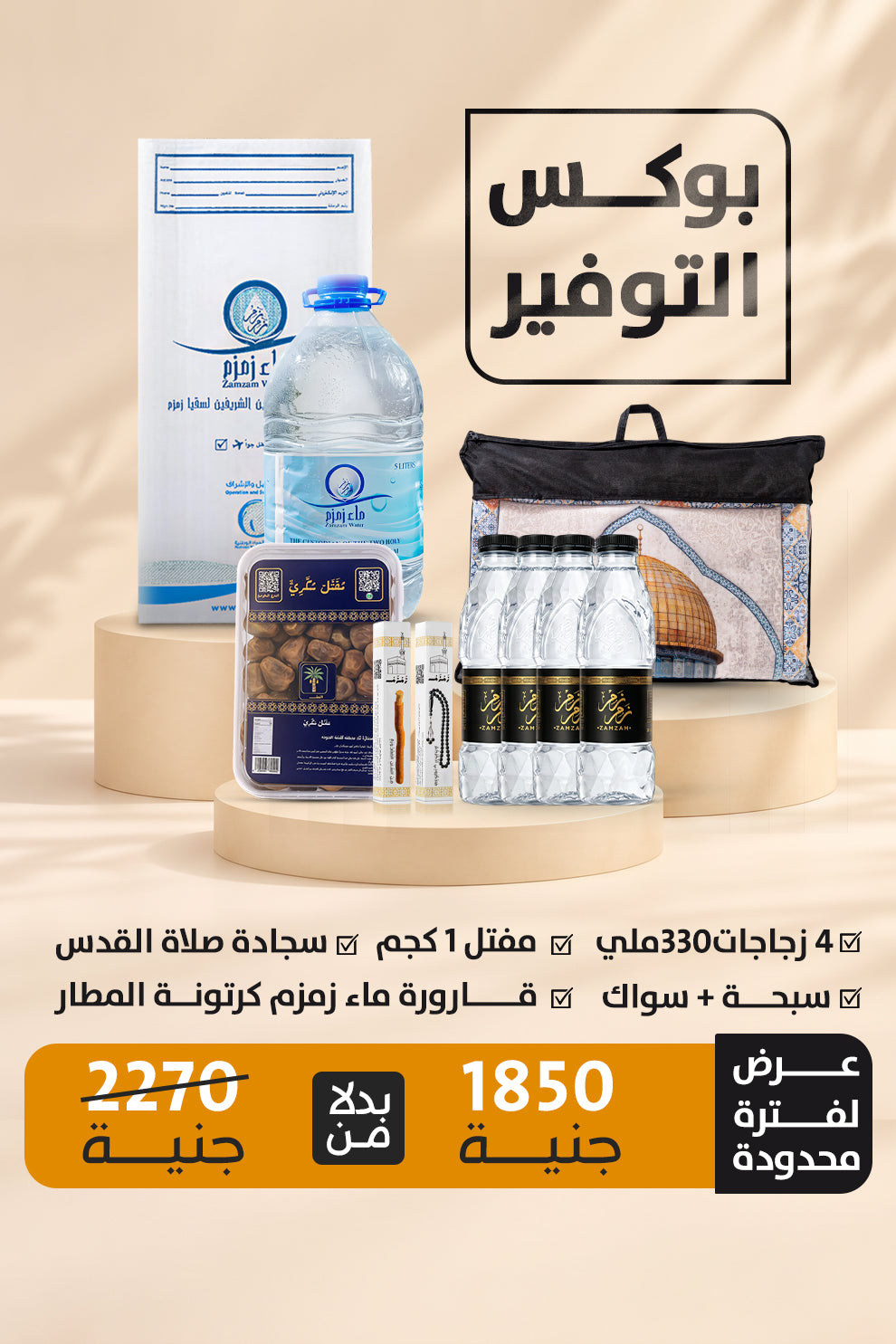 بوكس التوفير
