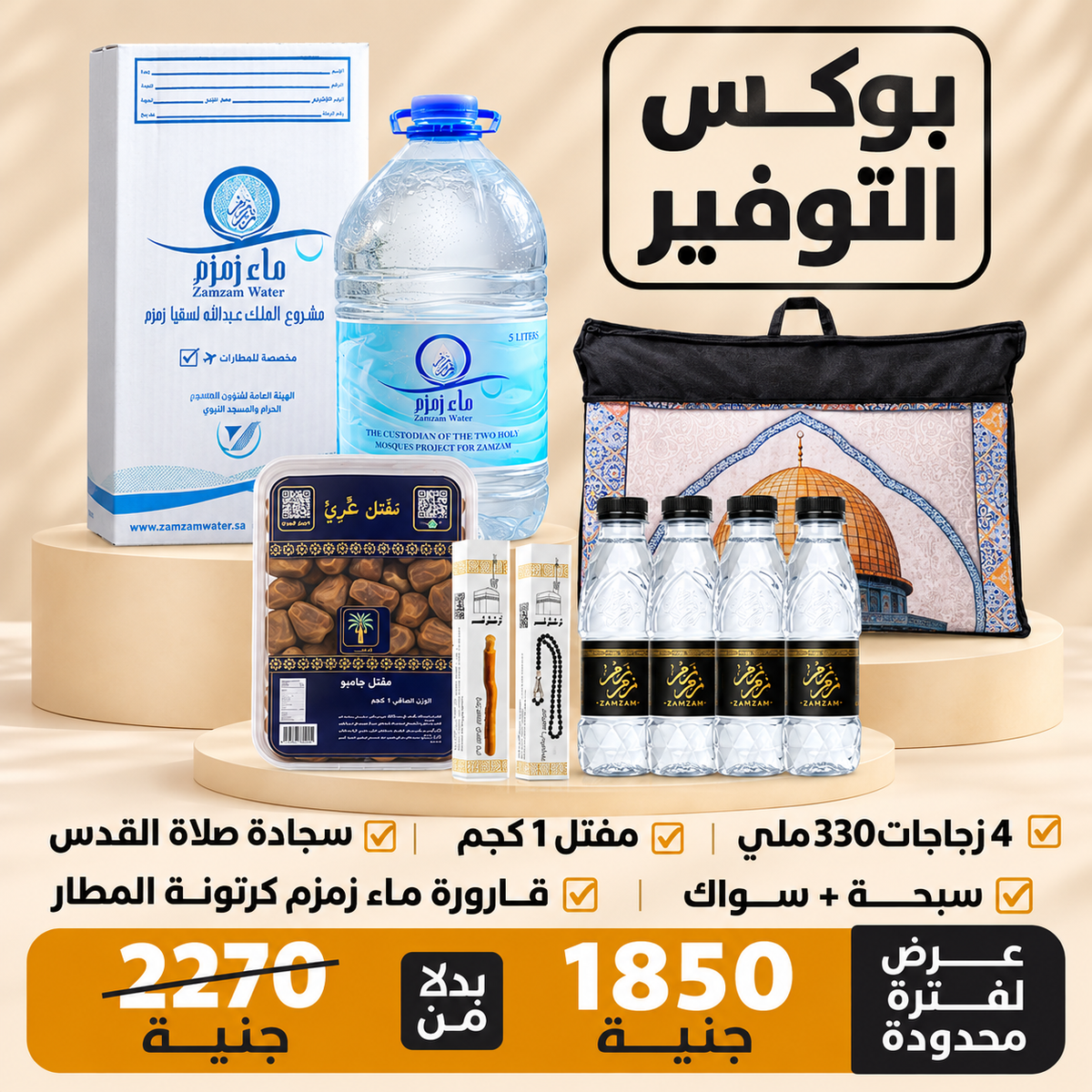 بوكس التوفير