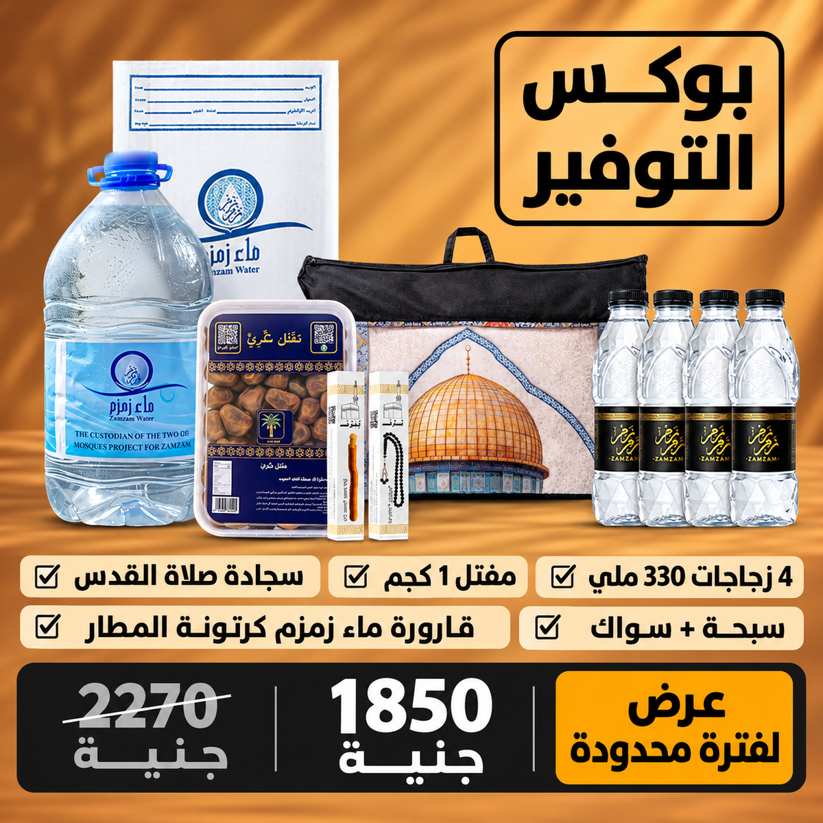 بوكس التوفير