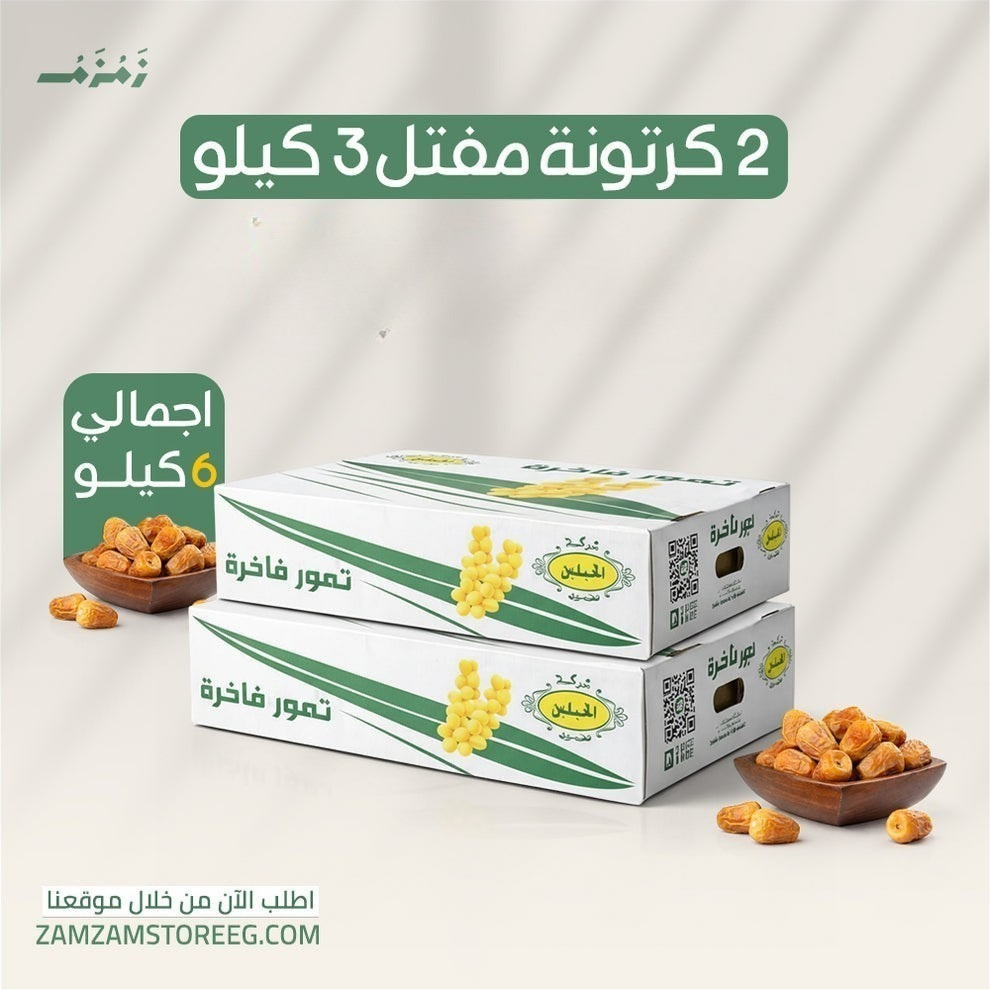 سكري مفتل - كرتونة 3 - 3.5 كيلو