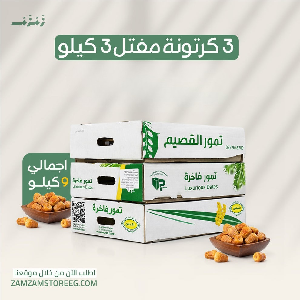عرض 3 كرتونة مفتل سكري 3 كجم