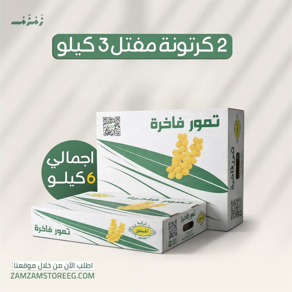 عرض 2 كرتونة مفتل سكري 3 كجم