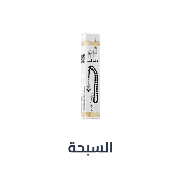 السبحة