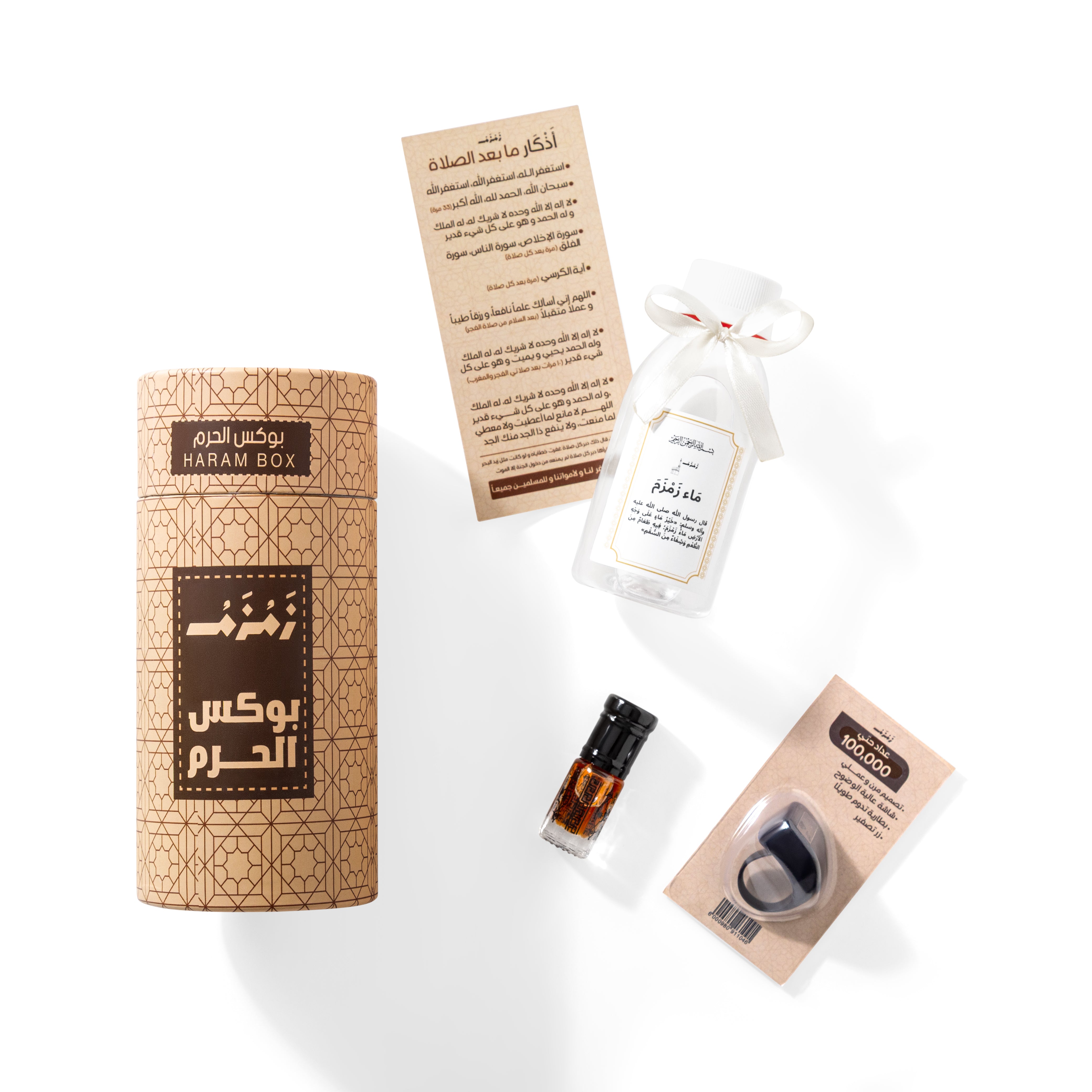 عرض3  بوكس الحرم + 1 مجانا