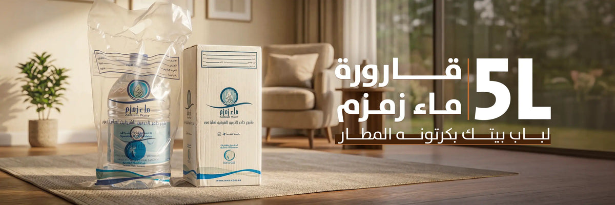 عرض ترويجي