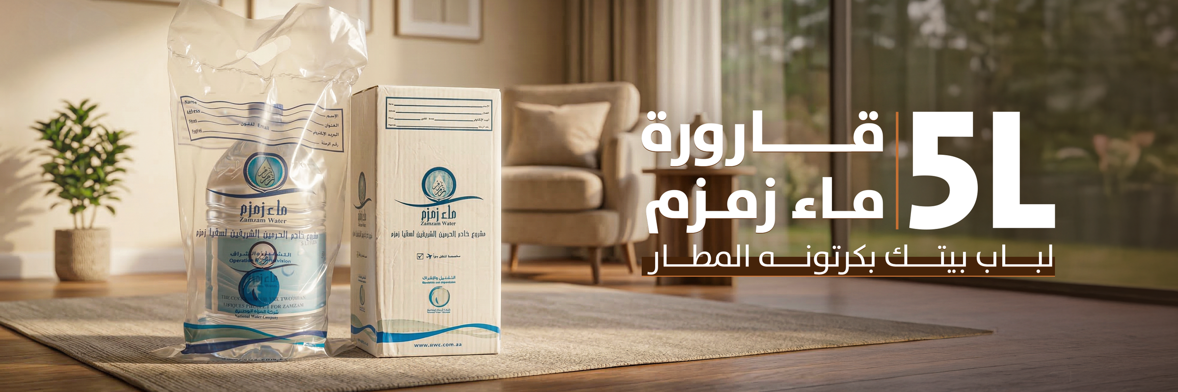 عرض ترويجي