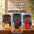 عرض 3 انواع تمور و 3 انواع عسل هدية