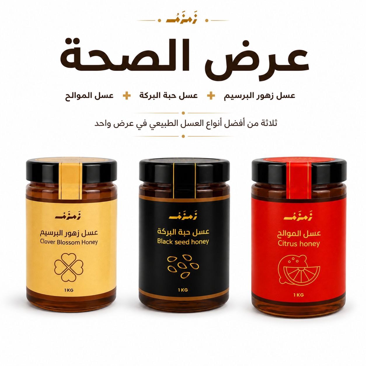 عسل _ عرض الصحة