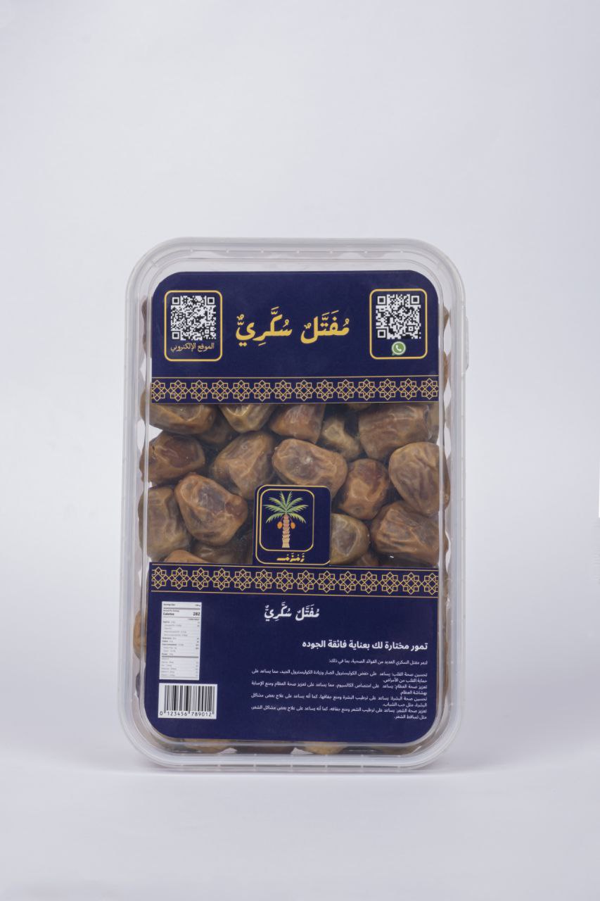 اشتري  2قارورة ماء زمزم هتحصل علي عبوة 1 كيلو تمر مفتل