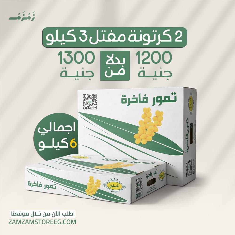 عرض 2 كرتونة مفتل سكري 3 كجم