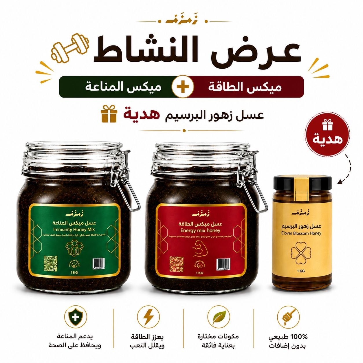 عسل _ عرض النشاط