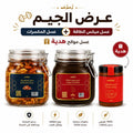 عسل _ عرض الجيم