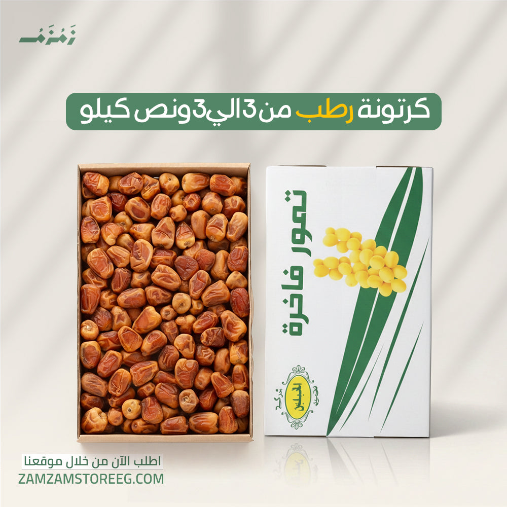 رطب سكري القصيم