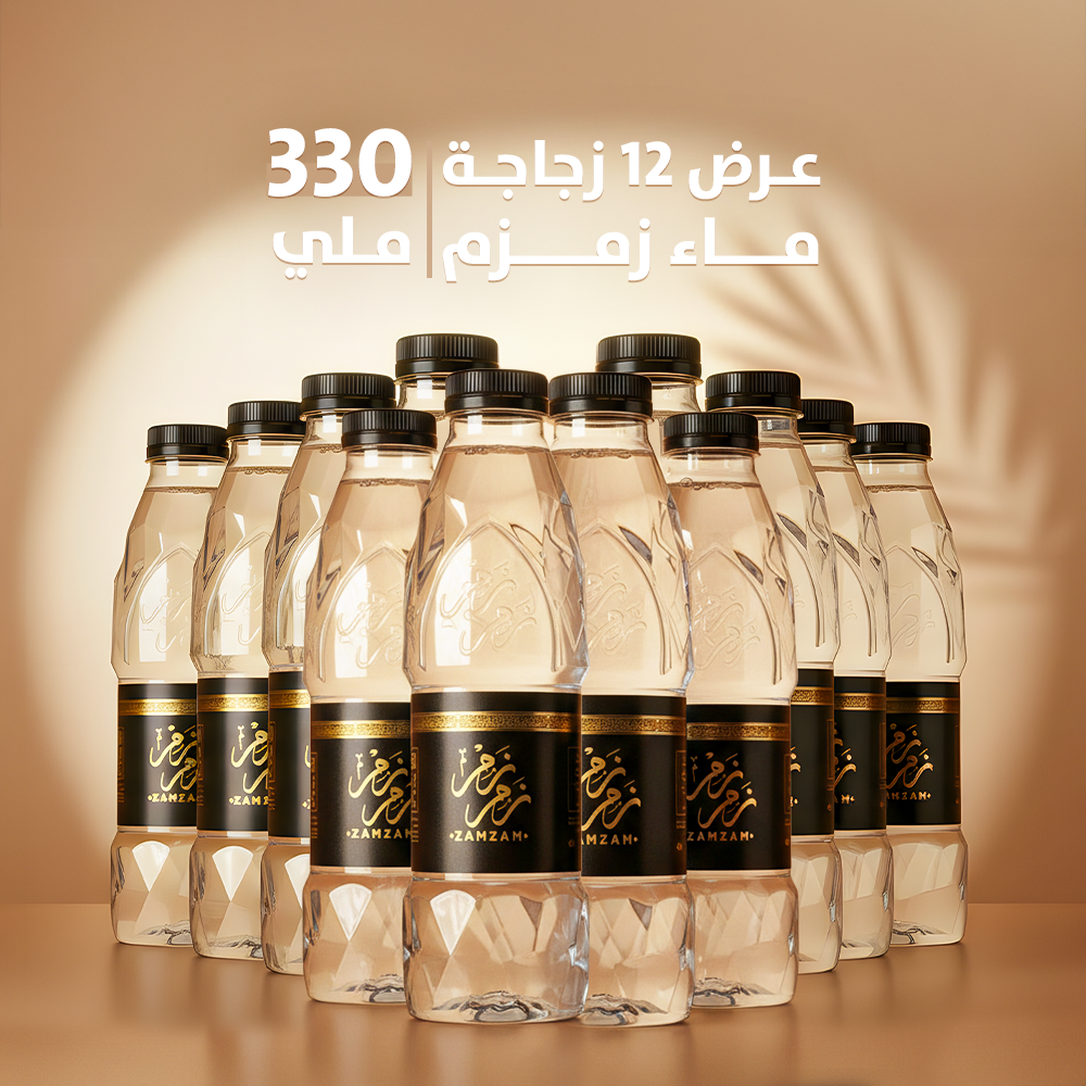 عرض ماء زمزم (12) زجاجات (330 ملي)