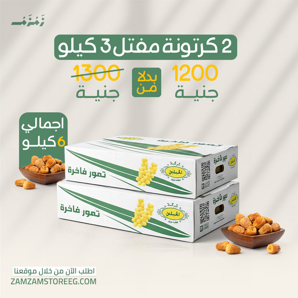 عرض 2 كرتونة مفتل سكري 3 كجم