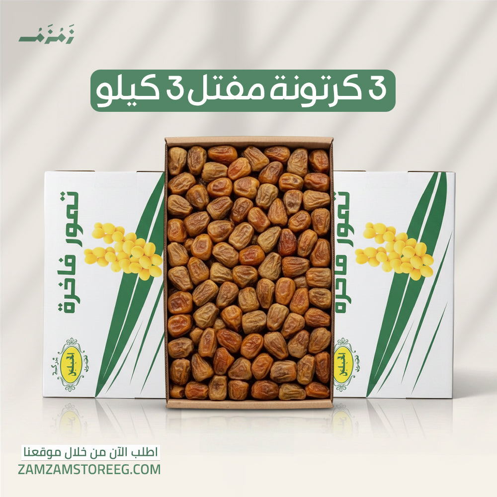عرض 3 كرتونة مفتل سكري 3 كجم