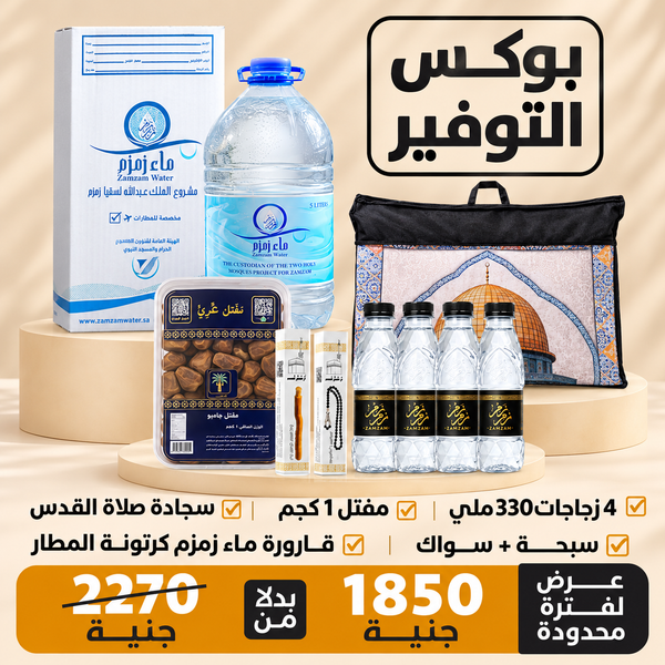 بوكس التوفير